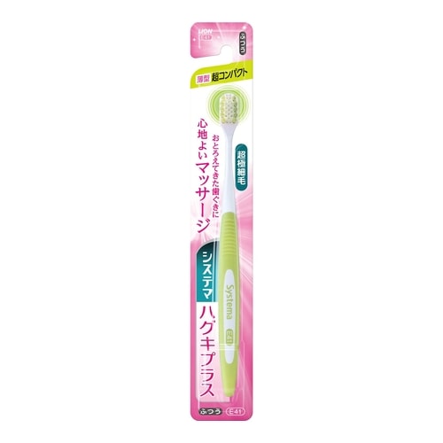 【得ダ値ＧＯＧＯ】システマハグキプラスハブラシ　超コンパクト　ふつう　【1本】(ライオン)　「(○)店舗取置可」