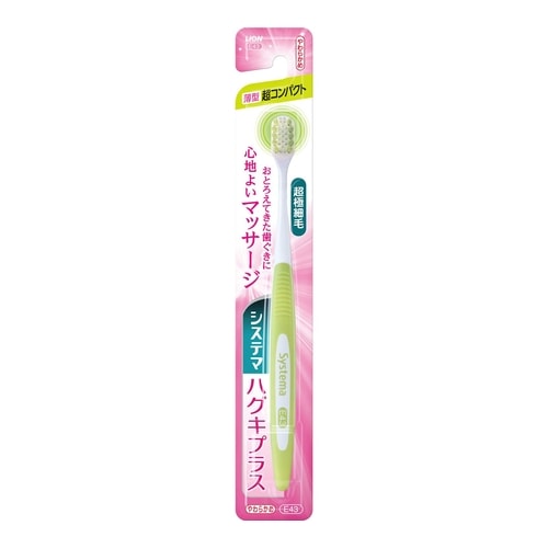 【得ダ値ＧＯＧＯ】システマハグキプラスハブラシ　超コンパクト　やわらかめ　【1本】(ライオン)　「(○)店舗取置可」