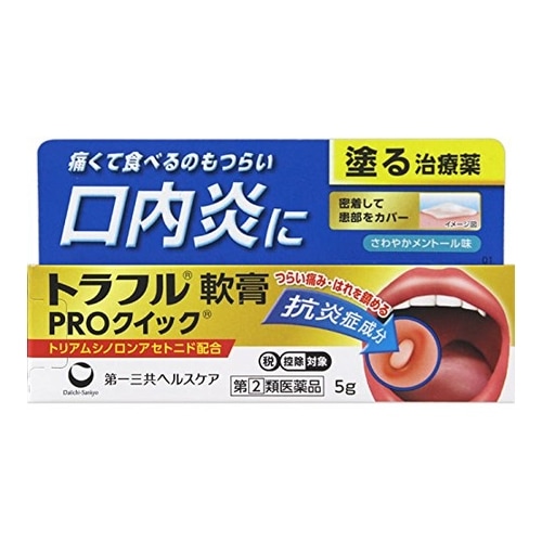 ★【第(2)類医薬品】トラフル軟膏ＰＲＯクイック　【5g】（第一三共ヘルスケア）【セルフメディケーション税制対象】