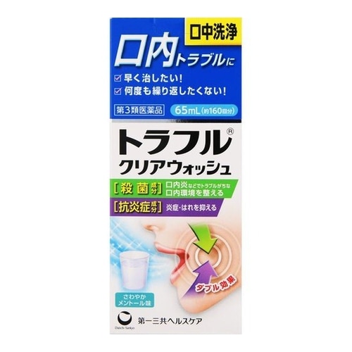 【第3類医薬品】トラフルクリアウォッシュ　【65ML】（第一三共ヘルスケア）