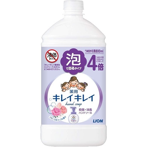 キレイキレイ　薬用泡ハンドソープ　つめかえ用特大サイズ　フローラルソープの香り　【800ml】(ライオン)　「(×)店舗取置不可」