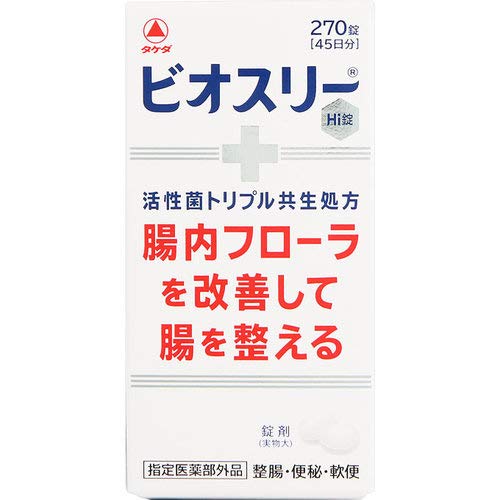指定医薬部外品】ビオスリーHi錠 【270錠】(武田コンシューマー