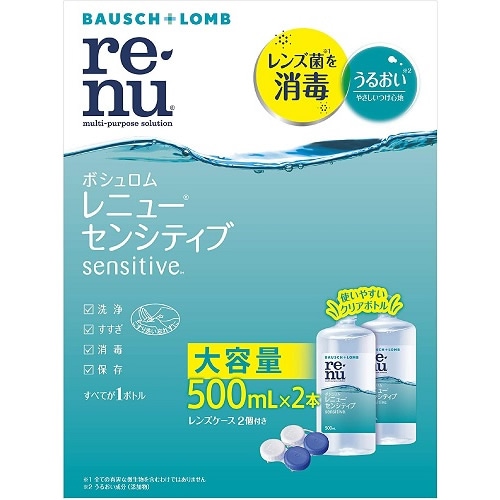 レニュー センシティブ 【500ml×2本】(ボシュロム)