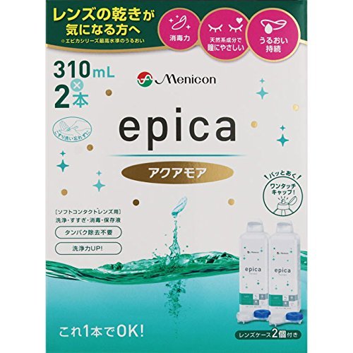 エピカ アクアモア 【310ml×2本】(メニコン)