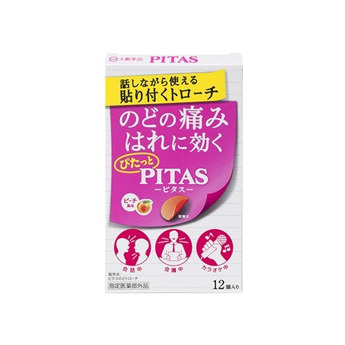 【指定医薬部外品】ピタスのどトローチ　【１２個入り】(大鵬薬品)