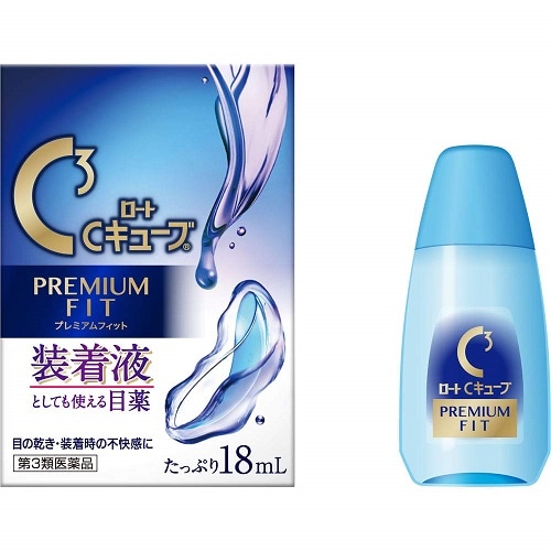 【第3類医薬品】ロートＣキューブ　プレミアムフイット　【18ml】(ロート製薬)　