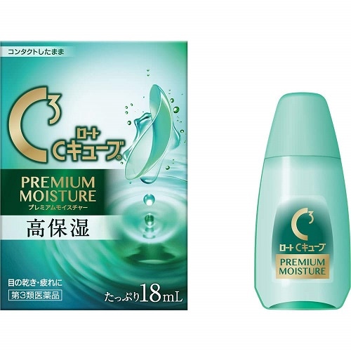 【第3類医薬品】ロートＣキューブ　プレミアムモイスチャー　【18ml】(ロート製薬)　