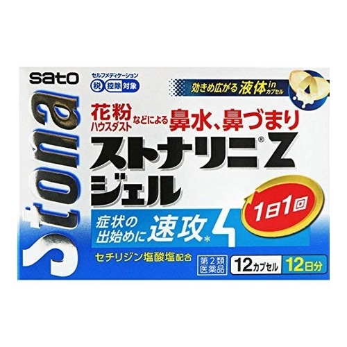 ★【第2類医薬品】ストナリニＺジェル　【１２ｃｐ】(佐藤製薬)　「(○)店舗取置可」【セルフメディケーション税制対象】