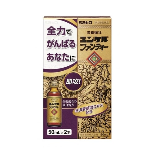 【第2類医薬品】ユンケルファンティー　【５０ｍｌ×２】(佐藤製薬)　「(○)店舗取置可」