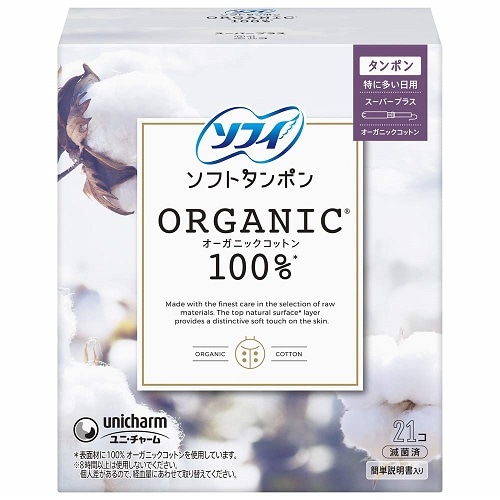 ソフィ　ソフトタンポン　オーガニックコットン100%　スーパープラス　【21コ入】(ユニ・チャーム)　「(○)店舗取置可」