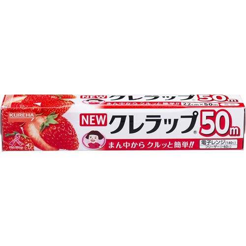ＮＥＷクレラップ　お徳用　ミニ　22cm×50m　【1個】(クレハ)　