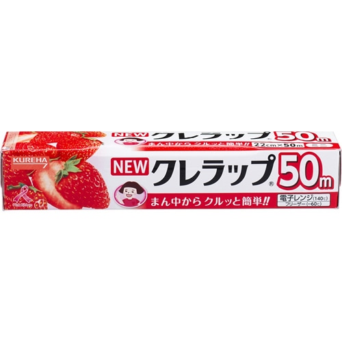 ＮＥＷクレラップ　お徳用　ミニ　22cm×50m　【1個】(クレハ)　「(○)店舗取置可」