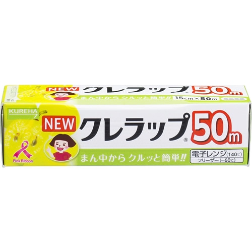 ＮＥＷクレラップ　お徳用　ミニミニ　15cm×50m　【1個】(クレハ)　「(○)店舗受取可」