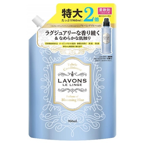 ラボン　柔軟剤　ブルーミングブルー　詰替大容量　【960ml】(ネイチャーラボ)　「(○)店舗受取可」