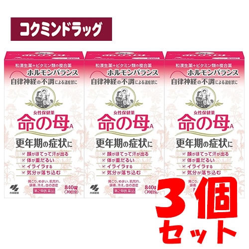 【まとめ買いが、お得！】【第2類医薬品】命の母Ａ　【840錠×3個】(小林製薬)　「(×)店舗取置不可」