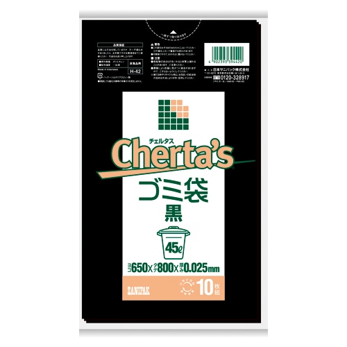 チェルタス　45L　黒　0.025mm(薄口)　【10枚入】(日本サニパック)　「(○)店舗取置可」