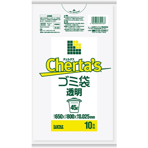 チェルタス　45L　透明　0.025mm(薄口)　【10枚入】(日本サニパック)　「(○)店舗取置可」