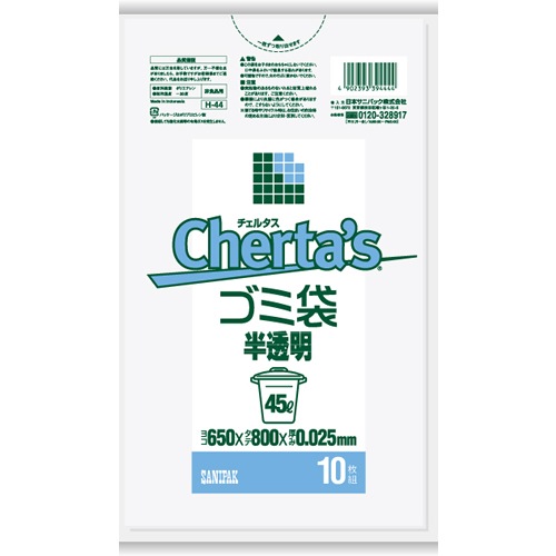 チェルタス　45L　半透明　0.025mm(薄口)　【10枚入】(日本サニパック)　「(○)店舗取置可」