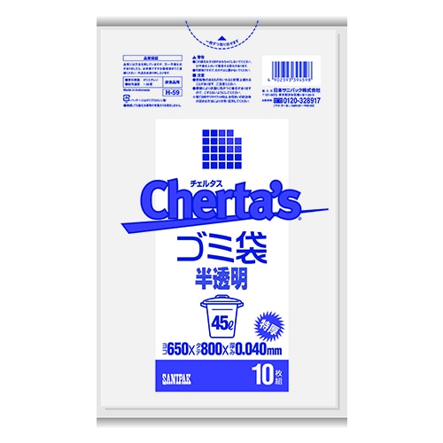 チェルタス　45L　半透明　0.040mm(厚口)　【10枚入】(日本サニパック)　「(○)店舗取置可」