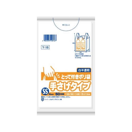とって付きポリ袋　SSサイズ　【50枚入】(日本サニパック)　