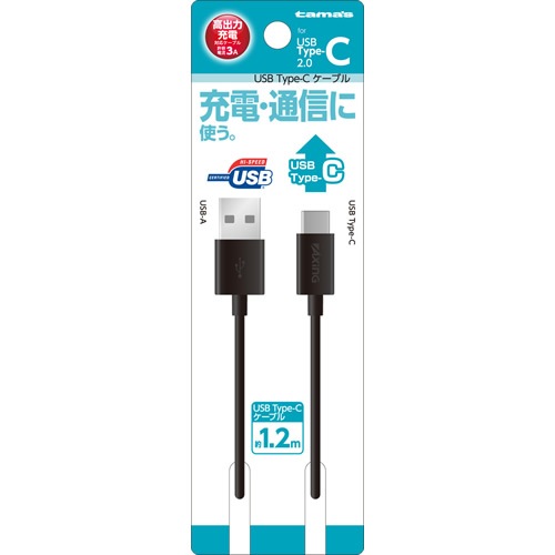 USB　Type-Cケーブル　【1個】(多摩電子工業)　
