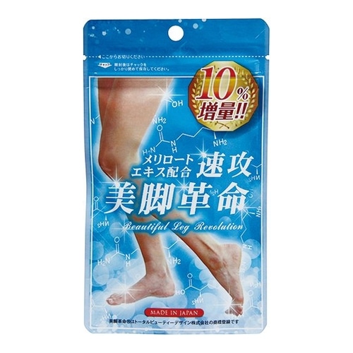 速攻 美脚革命　【300mg×99粒】(トータルビューティーデザイン)　「(×)店舗取置不可」