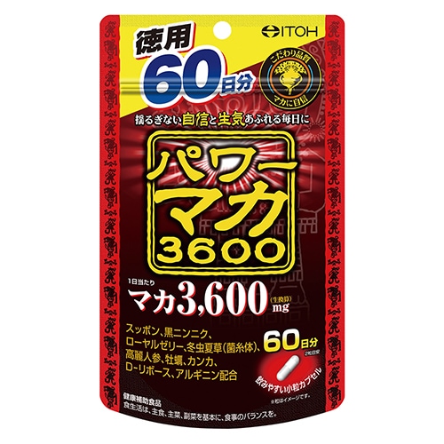 パワーマカ3600　【120粒】(井藤漢方製薬)「(○)店舗取置可」