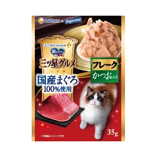 銀のスプーン三ツ星グルメパウチ 国産まぐろ100％使用フレーク