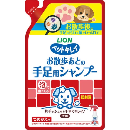 ペットキレイ お散歩あとの手足用シャンプー 愛犬用 つめかえ用　【220ml】(ライオン)　