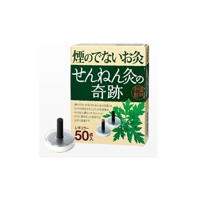 せんねん灸の奇跡レギュラー【５０点】(セネファ)