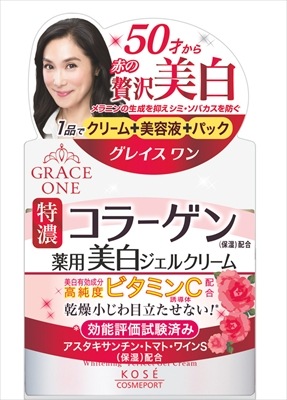 グレイスワン薬用美肌クリーム グレイスワン / 薬用 美白クリームの公式商品情報｜美容・化粧品