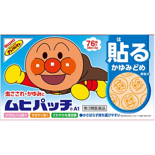 ★【第3類医薬品】ムヒパッチＡ　【76枚入】(池田模範堂)【セルフメディケーション税制対象】　「(○)店舗取置可」