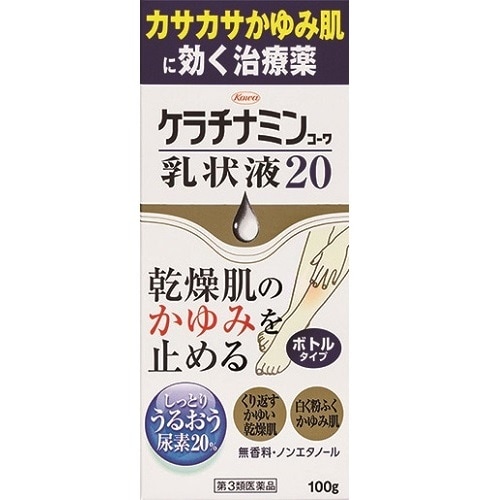 【第3類医薬品】ケラチナミンコーワ乳状液２０　【100g】(興和新薬)　「(○)店舗取置可」
