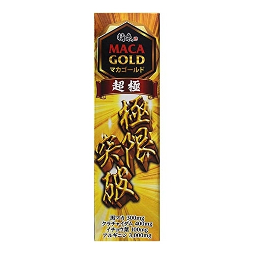(限定特価)精泉マカゴールド超極　【50ｍｌ】(阪本漢法製薬)　「(×)店舗取置不可」