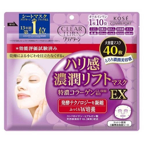 【得ダ値ＧＯＧＯ】クリアターン ハリ感濃潤リフトマスク EX　【40枚入り】(コーセーコスメポート)　「(○)店舗取置可」