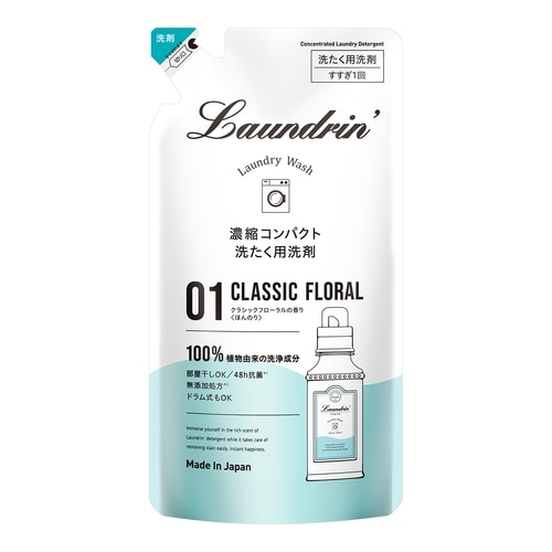 ランドリン WASH 洗濯洗剤 濃縮液体 クラシックフローラル 詰替　【360g】(ネイチャーラボ)　