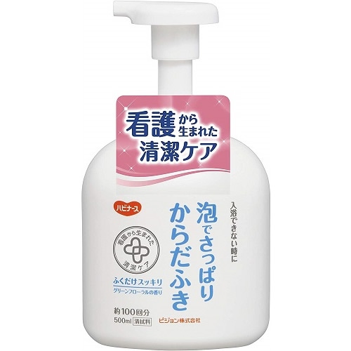 ハビナース 泡でさっぱりからだふき 【500ml】(ピジョン)