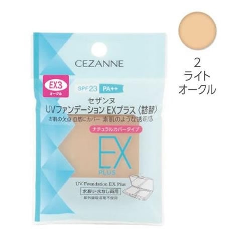 セザンヌ UVファンデーション EXプラス 詰替 EX2 ライトオークル 【11g