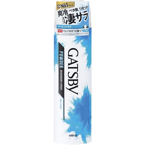 ギャツビー　パウダーデオドラントスプレー　クールシトラス　(医薬部外品)　【130g】(マンダム)　「(○)店舗取置可」