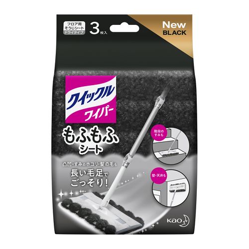 クイックルワイパー　もふもふシート　ブラック　【3枚】(花王)　「(○)店舗取置可」