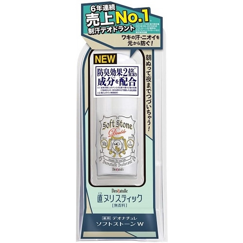 デオナチュレ　ソフトストーンW　【20g】(シービック)　