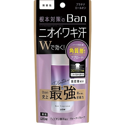 【得ダ値ＧＯＧＯ】Ban(バン)　汗ブロックプラチナ　ロールオン　無香性　【40ml】(ライオン)　「(○)店舗取置可」