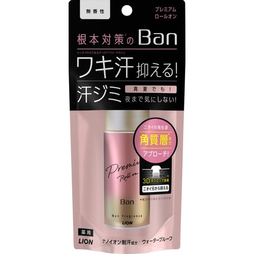 Ban(バン)　汗ブロックロールオン　プレミアムゴールドラベル　無香性　【40ml】(ライオン)　