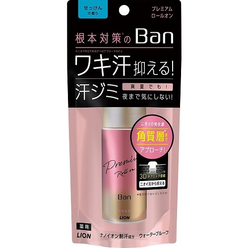Ban(バン)　汗ブロックロールオン　プレミアムゴールドラベル　せっけんの香り　【40ml】(ライオン株式会社)