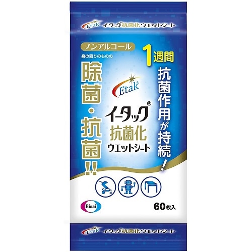 イータック　抗菌化ウエットシート　【60枚入】(エーザイ)　