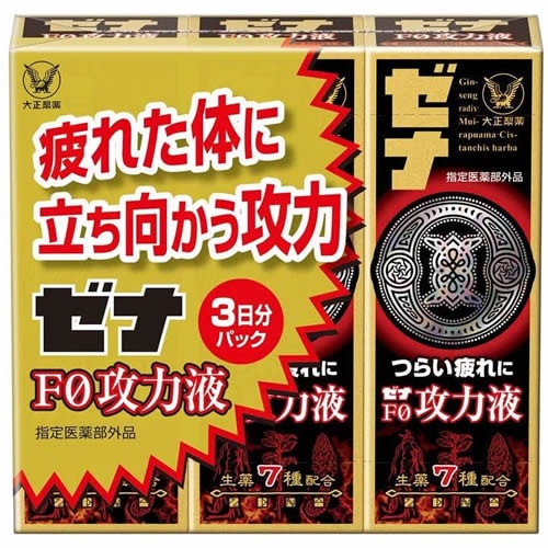ゼナＦ０攻力液　３本パック　【50mL×3本】(大正製薬)　