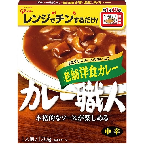カレー職人　老舗洋食カレー中辛　【170g×10個】(江崎グリコ)　「(×)店舗取置不可」