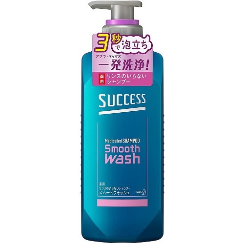 サクセス　リンスのいらない薬用シャンプー　スムースウォッシュ　本体　【400ml】(花王)　