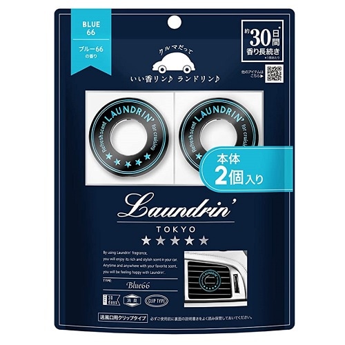 ランドリン 車用フレグランス ブルー66の香り 本体　【2個入り】(ネイチャーラボ)　「(×)店舗取置不可」
