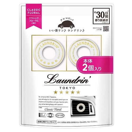 ランドリン 車用フレグランス クラシックフローラル 本体　【2個入り】(ネイチャーラボ)　「(×)店舗取置不可」